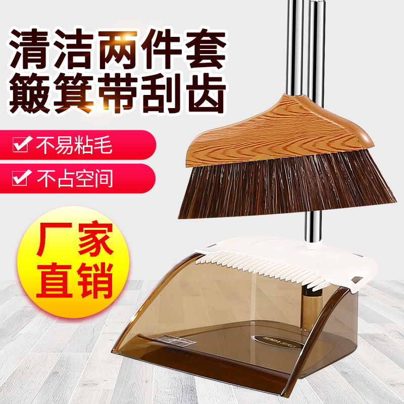 Broom 2021 New Model Set with Dustpan Combination, Household Broom with Wood Grain Imitation, Living Room Storage Broom, Dustpan, Garbage Shovel