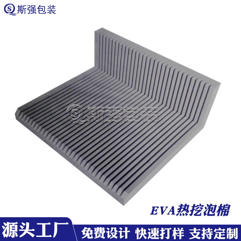 EVA泡沫卡槽 液晶玻璃EVA泡棉保护内衬 高密度EVA热挖包装