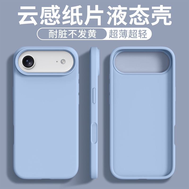 iphone云感超薄液态硅胶适用苹果17air手机壳17promax防摔保护壳|undefined