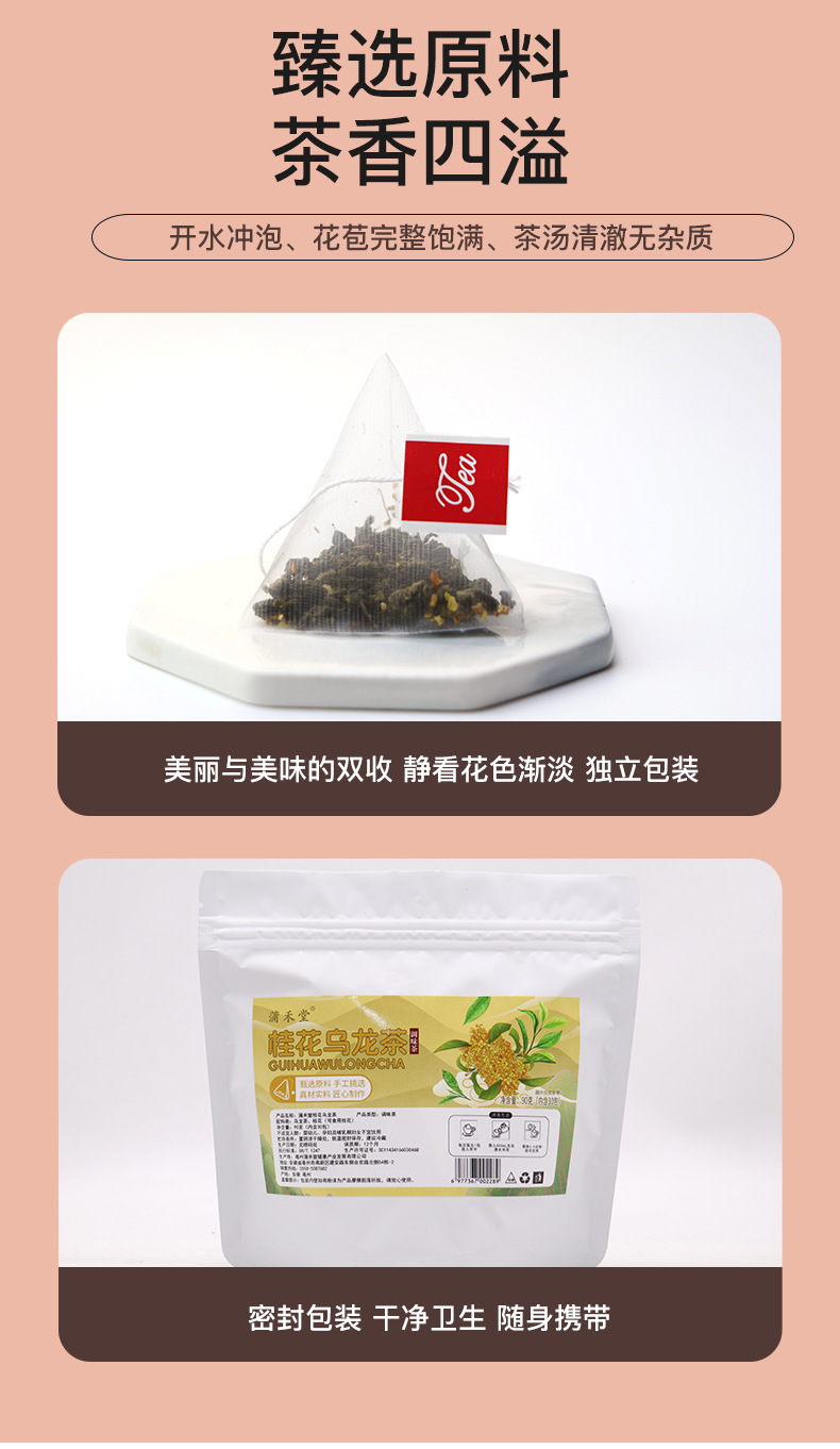 Osmanthus Oolong Tea Bags Gui Hua Wu Long 30 Pyramid Tea Bags 90g Fragrant Floral Brew quality and texture