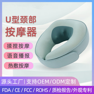 Wholesale U-shaped massage pillow portable neck protection neck kneading cervical massager simulation human hot compress neck and shoulder massager
