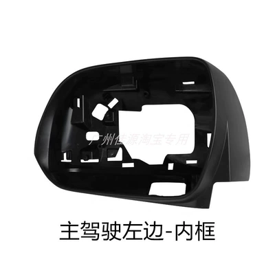 Rear mirror/rearview mirror assembly 09 to about 14 Years - inner-frame-on-left-side-of-drivers-seat