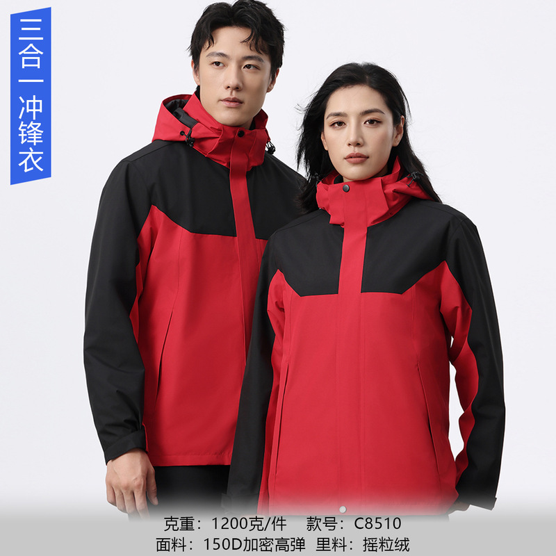 三合一冲锋衣定制工作服印logo户外可拆卸工装加绒厚防风保暖外套|undefined