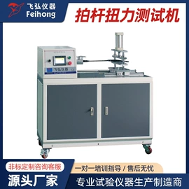 其他试验机;疲劳试验机;冲击试验机