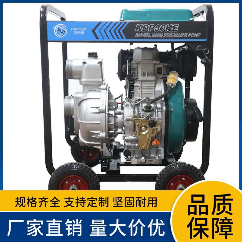 柴油水泵高壓水泵2寸/3寸柴油機應急防汛灌溉抽水機自吸大流量