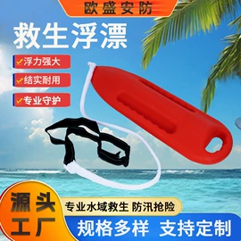 救生衣;其他救生器材;救生绳