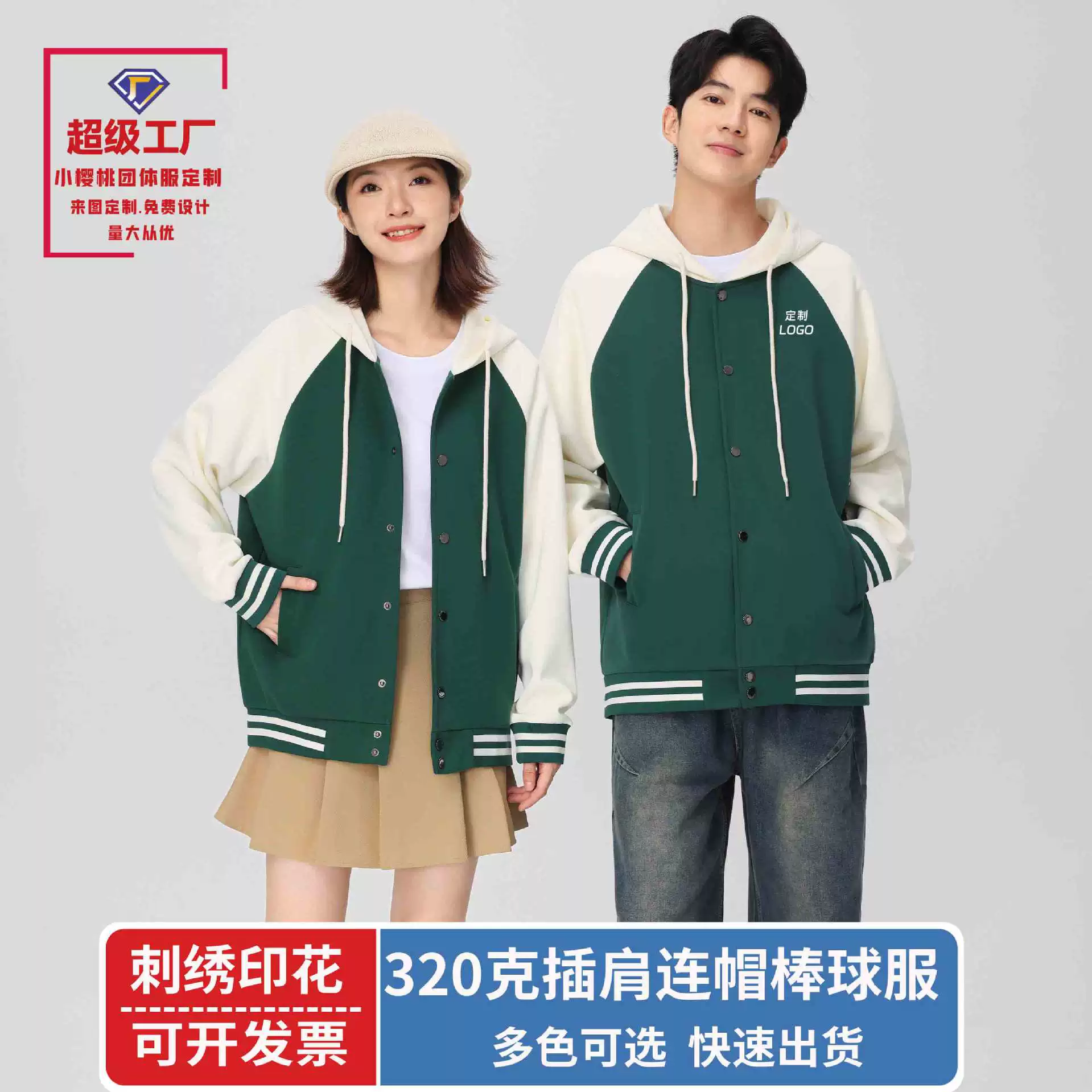 320 г осенний и зимний свитер бейсбольный костюм с печатью с логотипом вышитого пальто