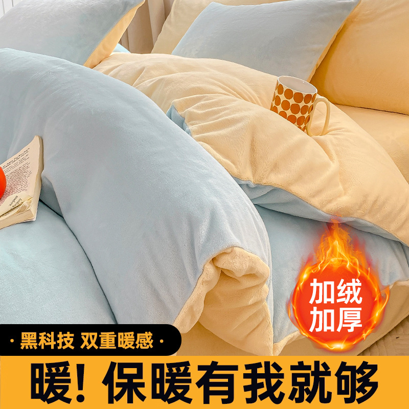 Cama de invierno de terciopelo de leche de cuatro piezas de terciopelo de doble cara de coral de brida de terciopelo de invierno de terciopelo de tres sábanas de colchón gruesas