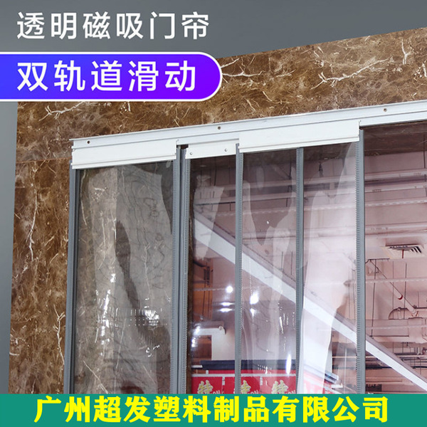 Protective curtain