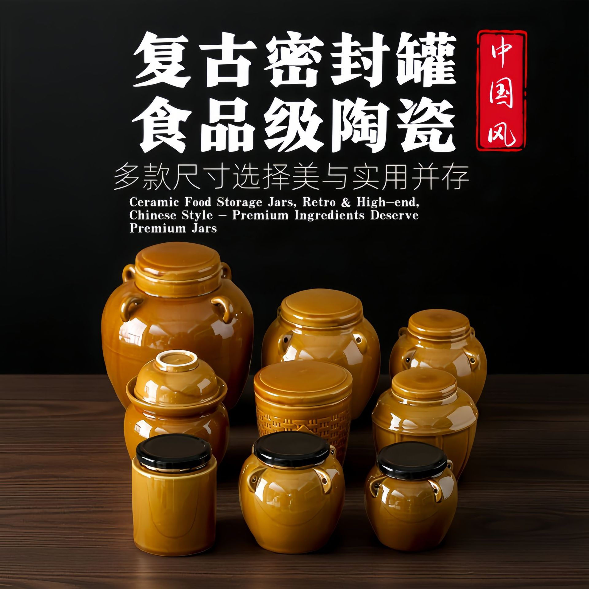 陶瓷食品密封罐猪油罐泡菜坛子食品级带盖储物罐泡菜酱菜辣椒蜂蜜