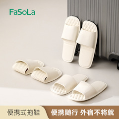 FaSoLaポータブル旅行スリッパ折りたたみ新品男女出张専用バスルームお风吕滑り止めビーチサンダル