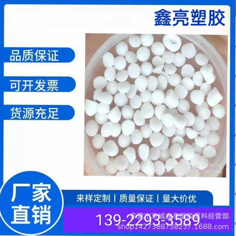 白色PVC挤出级8度10度20度30度40度50度颗粒 白色粒子PVC环保原料