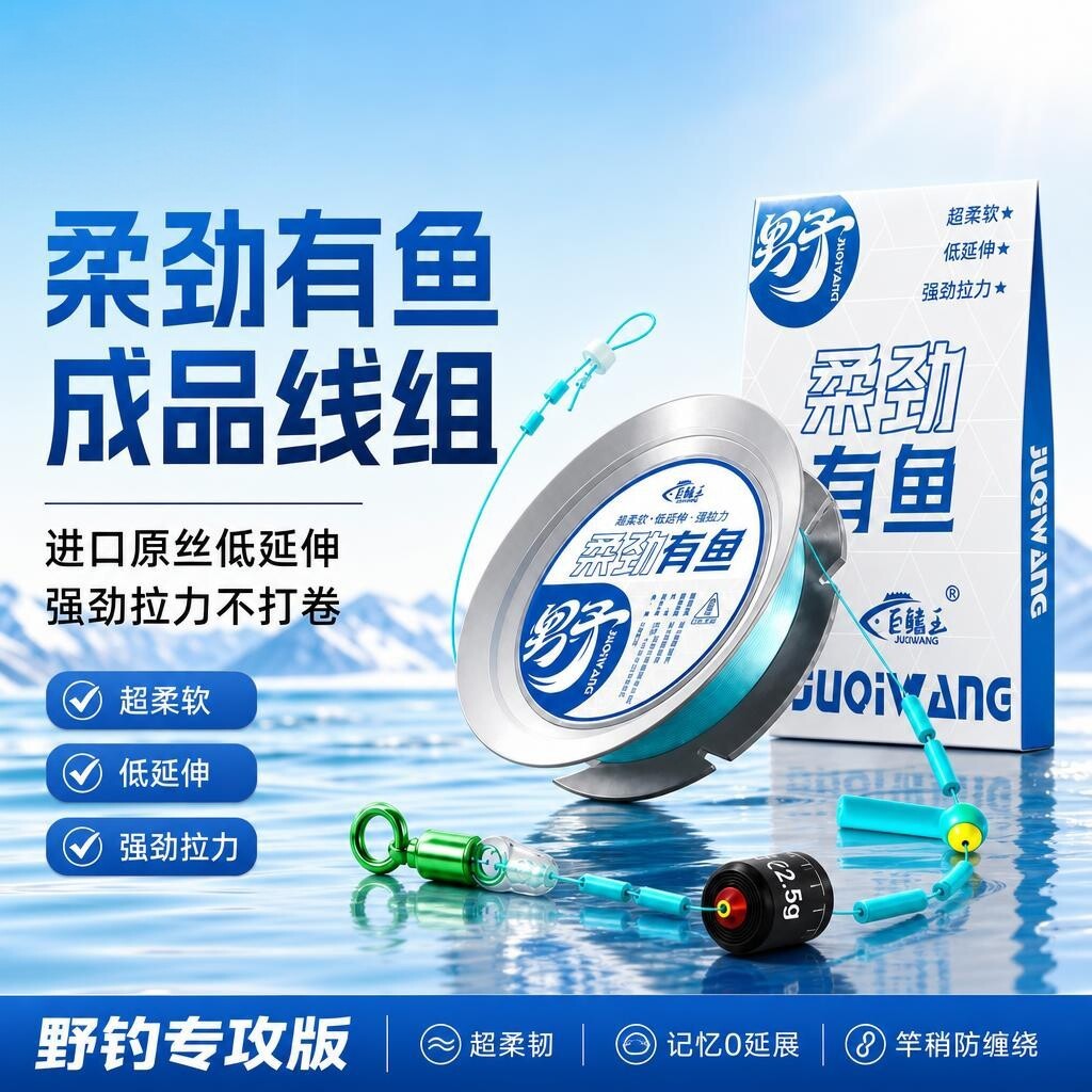 Soft and strong fishing line set, knotless main line, high-sensitivity line set, high-strength fishing line, upgraded fishing line, suitable for Tai fishing