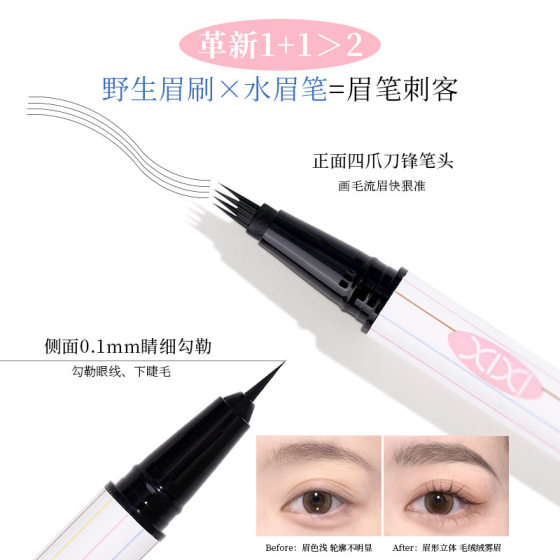 Xixi Neat Wild Four-Claw Water Eyebrow Pencil Stereo Natural Roots Waterproof and Sweat-Proof Non-Smudge Female Beginners