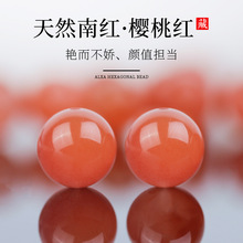 天然樱桃红原矿南红玛瑙散珠子凉山南红手链配珠红肉满色单珠圆珠