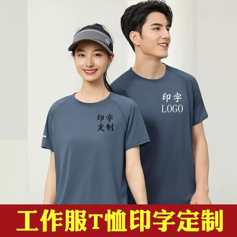 运动圆领T恤短袖男女户外反光条速干衣透气吸湿排汗凉感休闲百搭