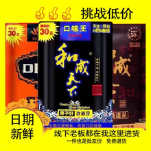 1口味王和成天下槟榔50/30/100新货新鲜日期量大散装整箱袋装批发