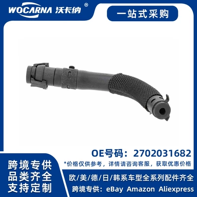 2702031682 Brand New Water Pipe Suitable for Mercedes-Benz M270 (automobile water pipe)