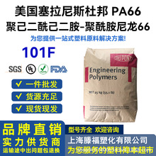 PA66�����Ű� 101F �M����ĥ�߹⻬�����������w�� �B����������