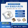 检测紫外光角度诱蚊灯珠