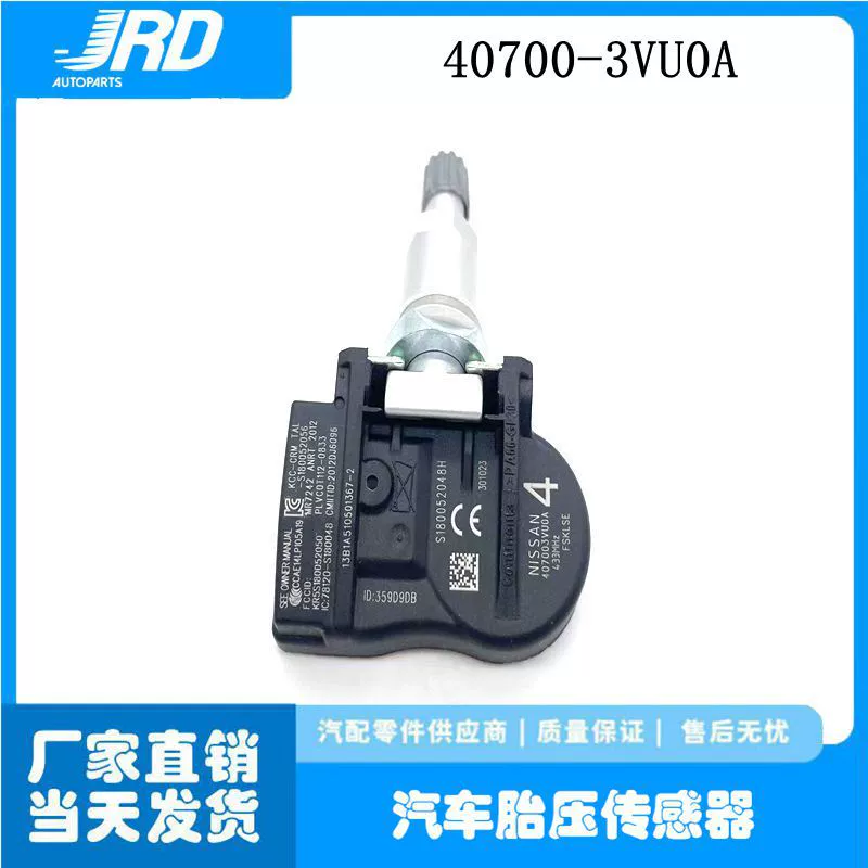 40700-3VU0A подходит для датчика давления в шинах Nissan 2014-17 годов выпуска 407003VU0A