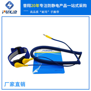 Professional production of sapphire blue white yarn double loop wrist strap double loop static ring anti-static wrist strap wholesale