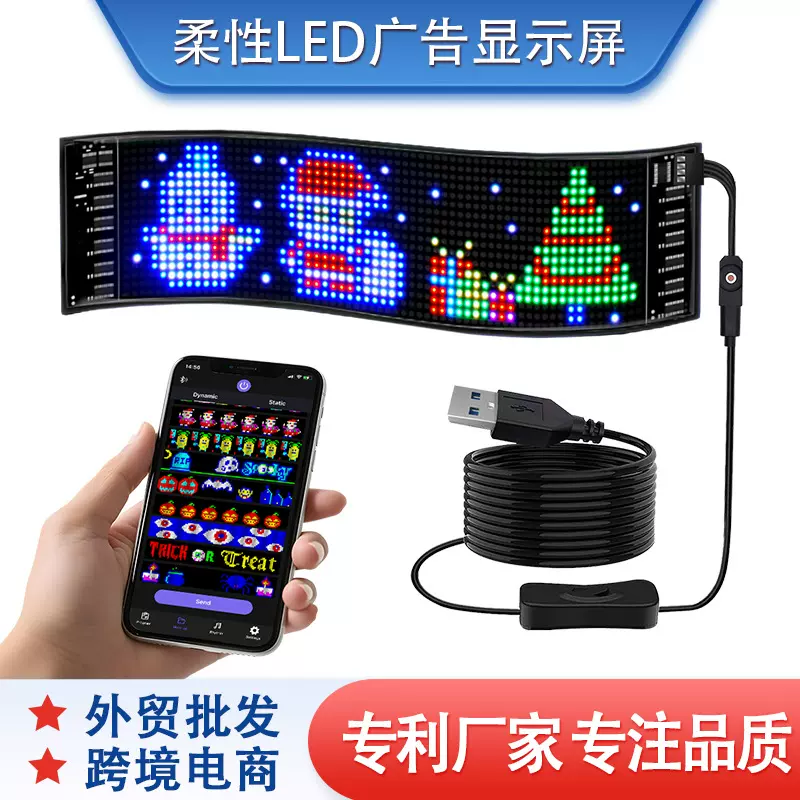 跨境爆品LED car sign软屏车载柔性显示屏APP蓝牙智能车贴广告屏