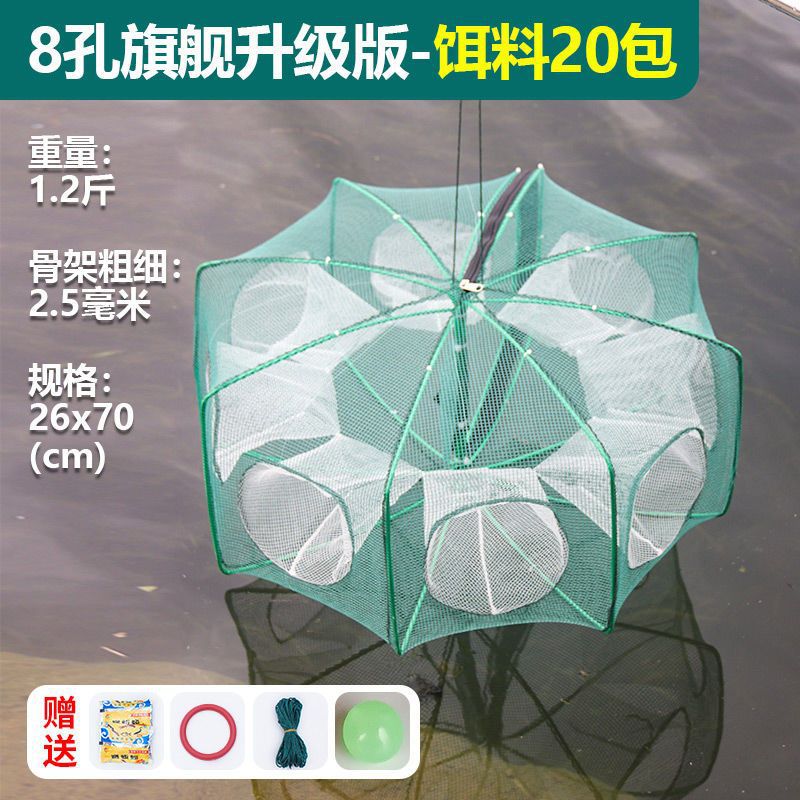 8홀 [플래그십 업그레이드 버전] + 미끼 20팩 +