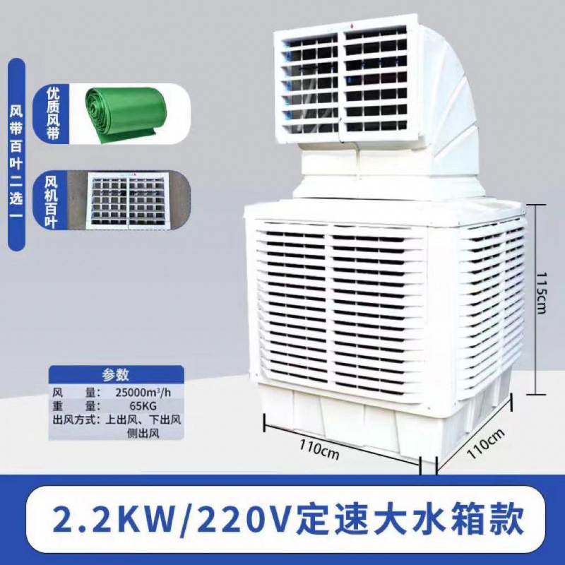 ventilador de aire frío de granja móvil de fábrica ventilador de aire acondicionado de alta potencia ventilador de aire frío de internet bar taller ventilador de aire frío para centro comercial