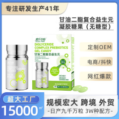 生放送人気商品 グリセリド複合体 プレバイオティクス MCT 白インゲン豆 イヌリンブロック 食物繊維 ゲルキャンディ