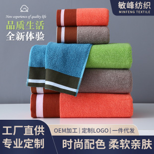 Thickened 32 Strands Color Strip Towel Set for Adults Bathing Absorbent Cotton Towel Gift Advertising Logo Supermarket Shopping Mall Wholesale