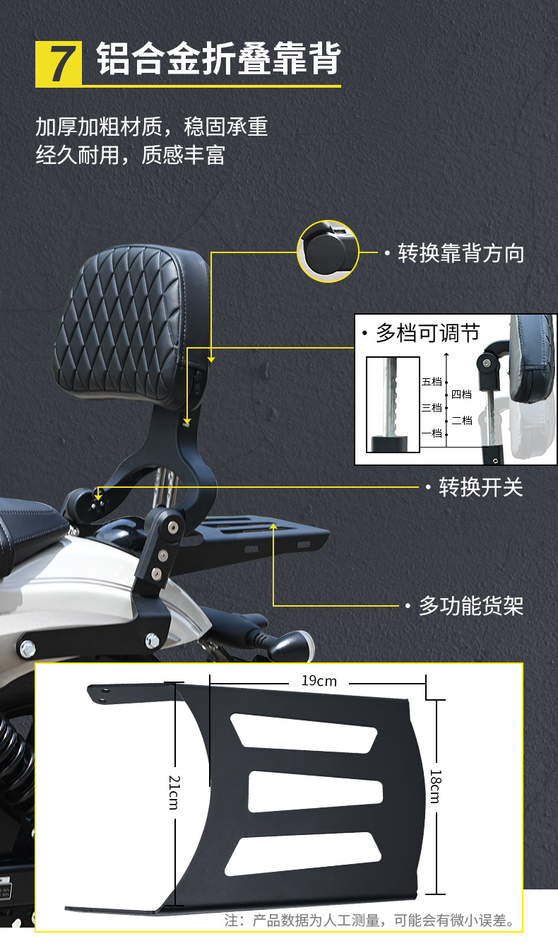 Suitable for Benda Chinchilla 250 motorcycle bumper anti-fall anti-collision foldable backrest side bag modification