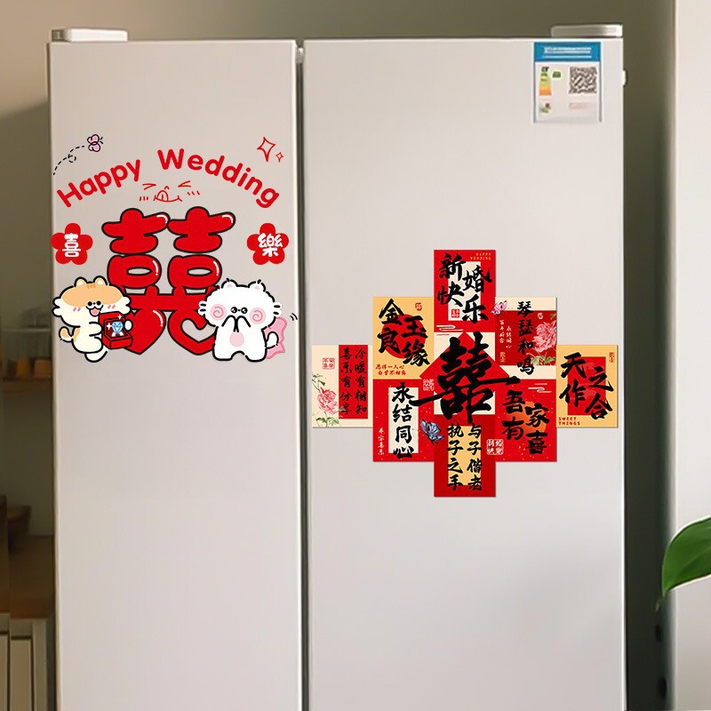 喜字静电贴结婚专用婚房布置装饰卡纸冰箱贴镜子氛围感拍照道具囍|undefined