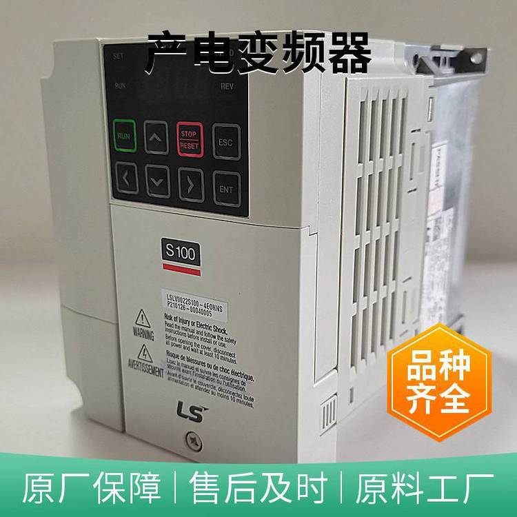 正品供应韩国LS电气(LG产电) 变频器SV004IG5-2 功率0.4kw
