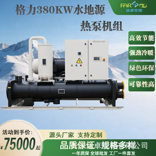 ���ָ��� 380KW ˮ��Դ��� ���I�@���Sѭ�h���ز�ů�O��