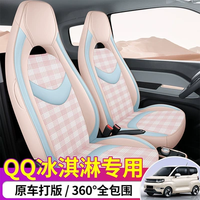 Chery QQ Ice Cream üçün dörd fəsil oturacaq üzlüyü dəsti