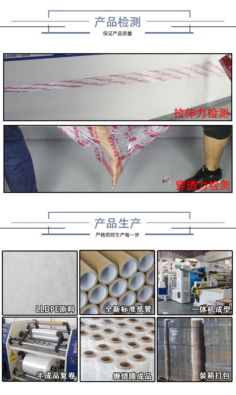 印刷拉伸膜详情页_04