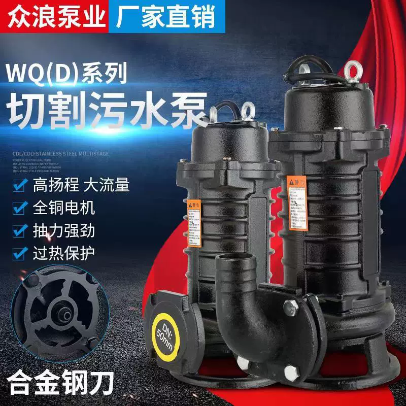 Насос для сточных вод режущего типа сельскохозяйственный септик биогазовый реактор с разверткой насос для сточных вод небольшой водяной насос без засорения