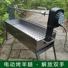 燒烤爐家用自動烤羊腿架子電動旋轉木炭戶外烤串工具野外燒烤架