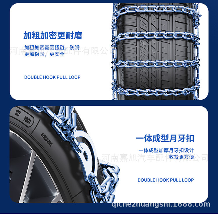 Suitable for Volvo Xc60/Xc40/S60L/V40/V60/S90/C30/V90 Car Tire Anti-Skid Chain
