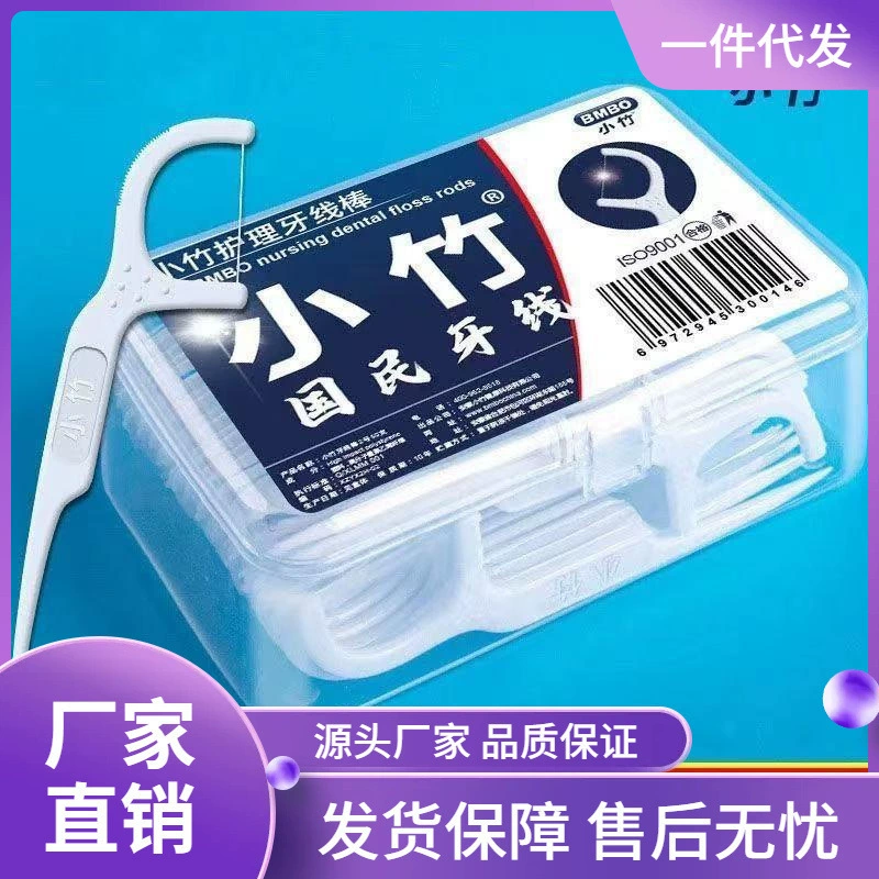 Гладкая Чистка зубочистка нить в коробке высокоэластичная Натяжная нить палочка зубная щетка Бытовая зубочистка нить одноразовая
