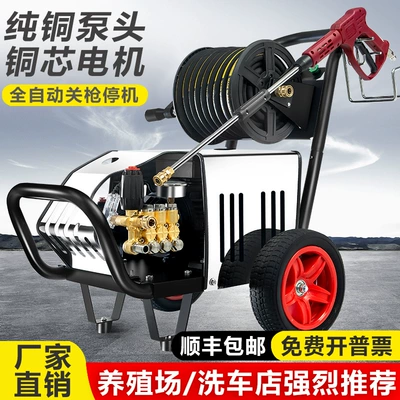 High pressure car wash water gun, Xǐchējī Industrial Cleaning Machine