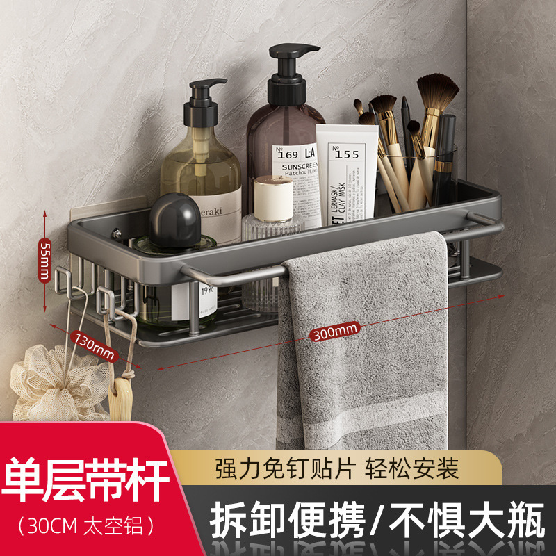 A8 모델 건 그레이 두꺼운 단층 후크 및 막대 사각형 바구니 [구멍을 뚫을 필요 없음]