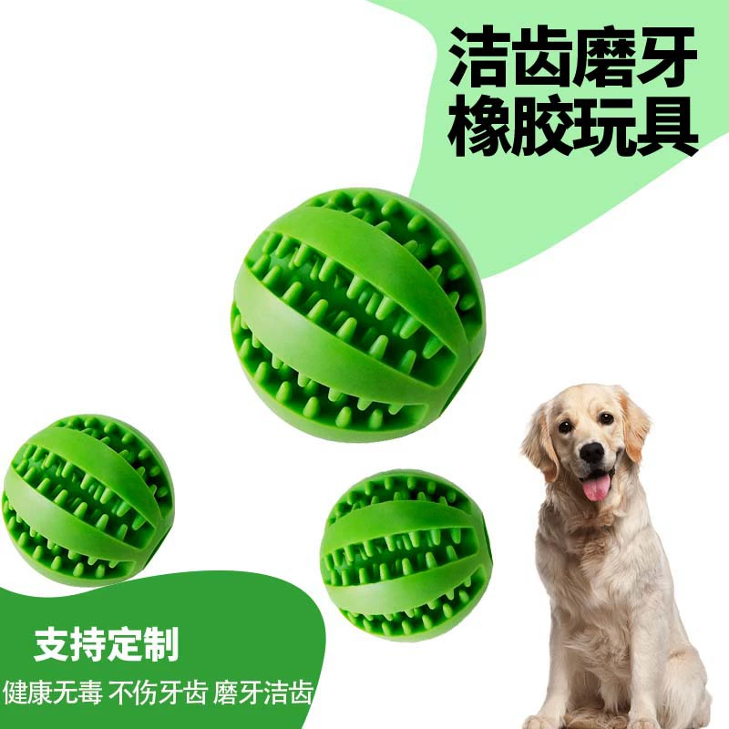 Amazon новый пропущенные мячи шлифовальные зубы пищевые продукты резиновые пропущенные мячи для домашних животных мяч завод оптом