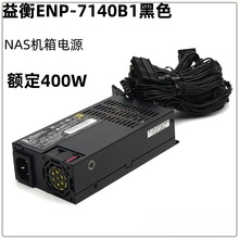 ���Enhance��ɫ7140B FlexС1U�Դ400w�o������NAS������pc