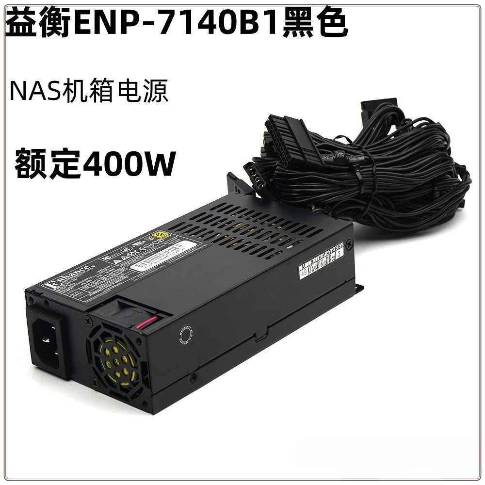 Улучшенный Black 7140B Flex Small 1U блок питания 400W бесшумный NAS сервер PC