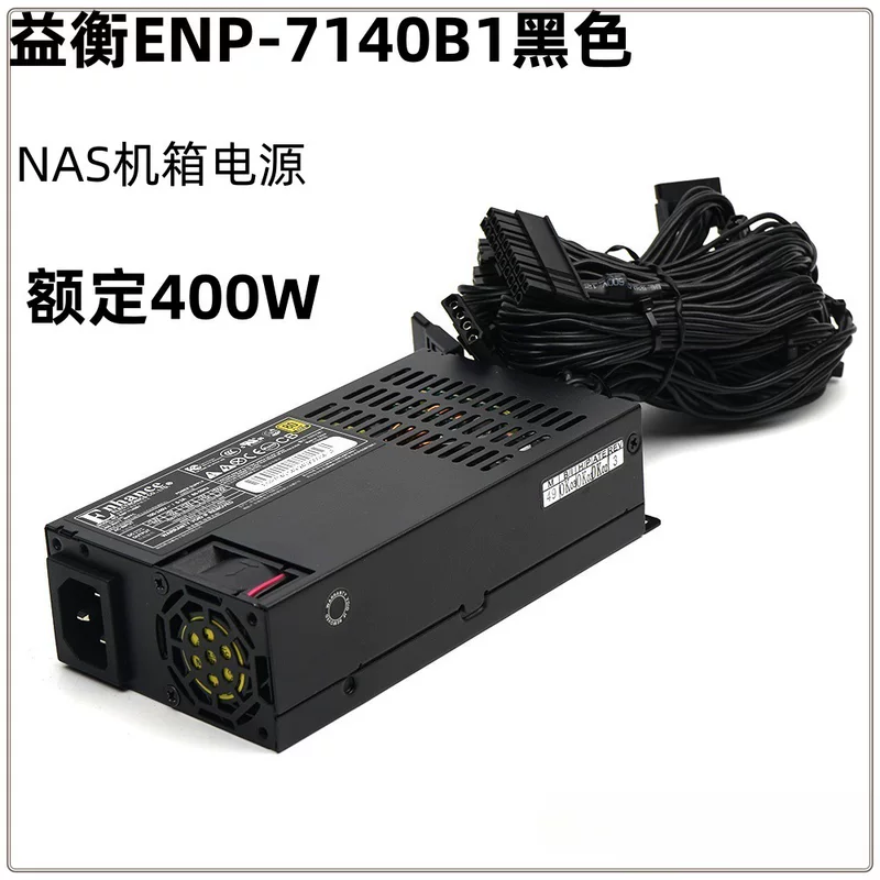 Улучшенный Black 7140B Flex Small 1U блок питания 400W бесшумный NAS сервер PC