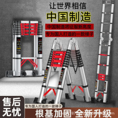 厚いアルミ合金昇降伸縮はしごの字折り畳みはしご家庭用多機能工事階段竹節はしご