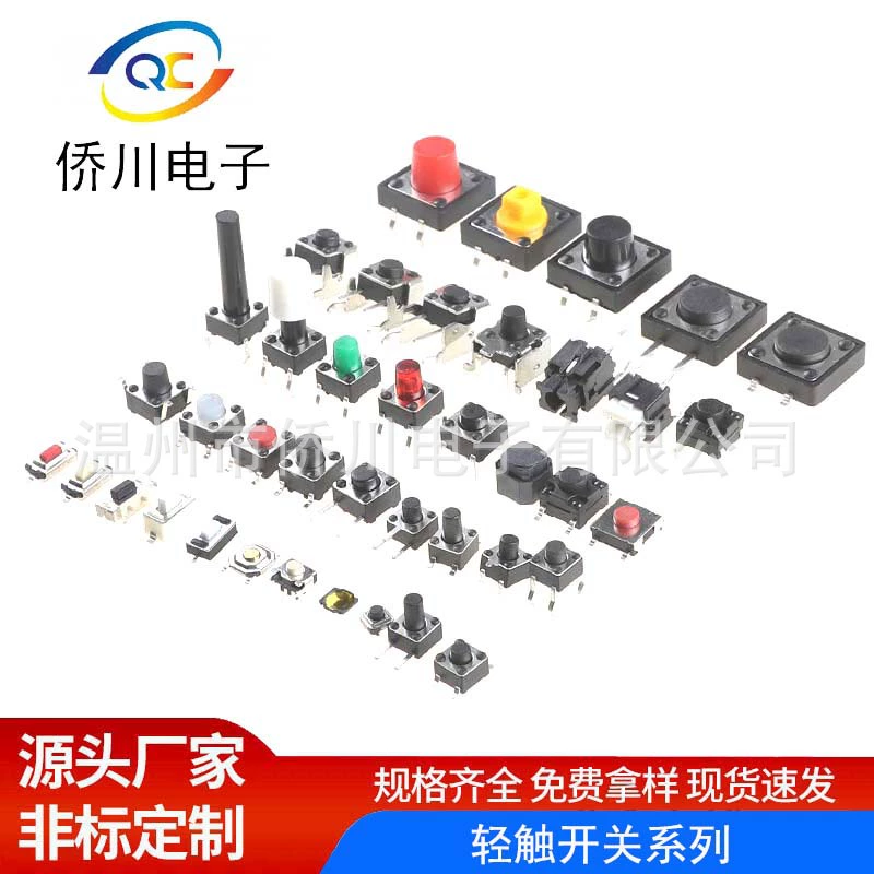 Сенсорный выключатель 6x6 пинов 4.3-20H SMD с подсветкой, микропереключатель для стиральных машин и кнопочный выключатель для индукционных плит.