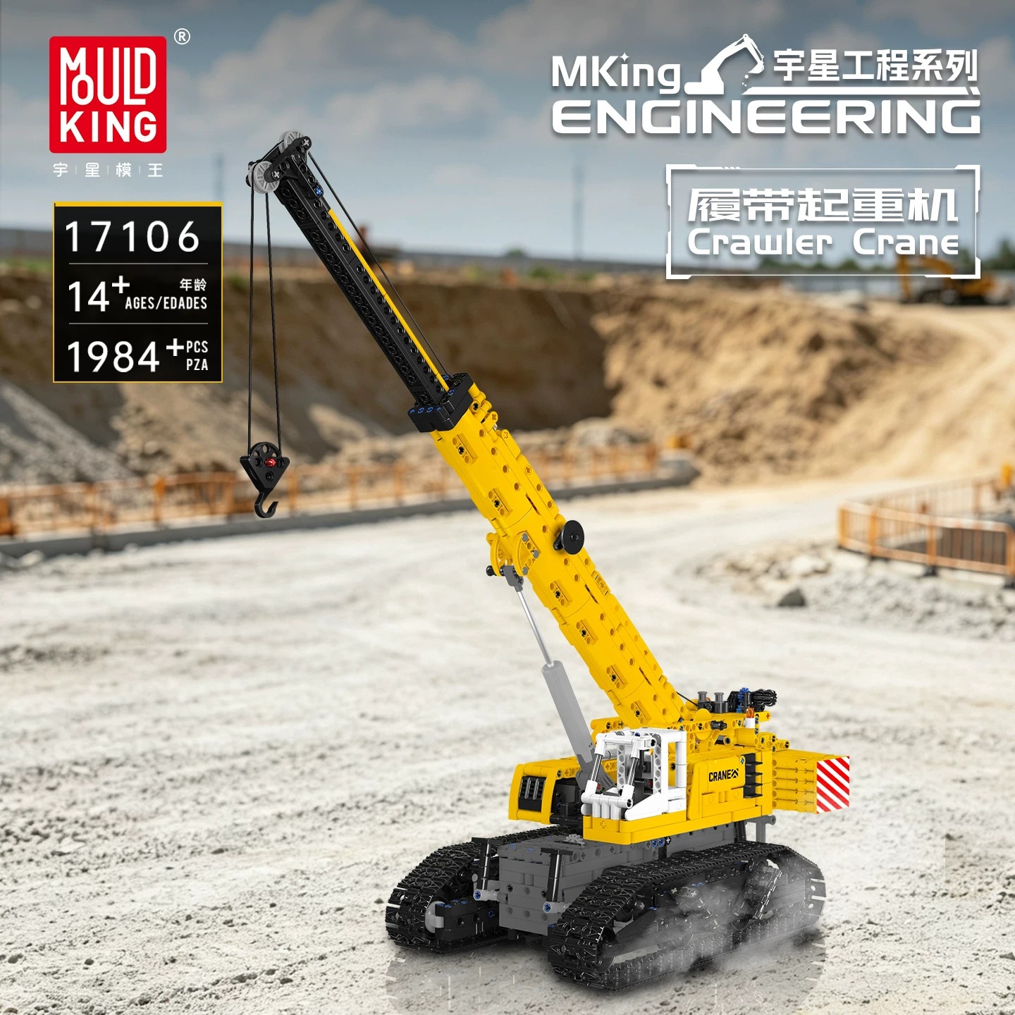 Yuxing 17001-106, Modelo de Grúa de Control Remoto para Niños y Niñas, Bloques de Construcción para Armar